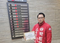 국민의힘 사천남해하동 경선에 박정열 예비후보 추가  < 제22대 국회의원 선거 < 자치/행정 < 기사본문 - 뉴스사천 국민의힘 사천남해하동 경선에... 