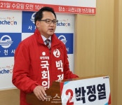 박정열 사천남해하동을 대한민국 대표 브랜드로 < 제22대 국회의원 선거 < 자치/행정 < 기사본문 - 뉴스사천 박정열 사천남해하동을 대한민국... 