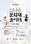 진주삼천포농악, 신나는 문화재 놀이터 연다 < 문화/스포츠 < 기사본문 - 뉴스사천 진주삼천포농악, 신나는 문화재 놀이터 연다
