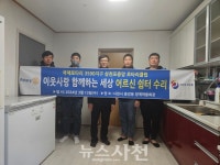 [우리동네 이모저모] 사천시 복싱협회, 짜장면 나눔 봉사 외 < 사회 < 기사본문 - 뉴스사천 [우리동네 이모저모] 사천시 복싱협회, 짜장면 나눔 봉사 외
