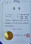 사천 국악 꿈나무들, 순천 낙안읍성 국악대전 ‘대상’ < 교육 < 기사본문 - 뉴스사천 사천 국악 꿈나무들, 순천 낙안읍성 국악대전 ‘대상’