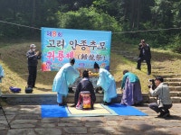사남면 능화마을, 제8회 고려 안종추모 귀룡제 봉행 < 문화/스포츠 < 기사본문 - 뉴스사천 사남면 능화마을, 제8회 고려 안종추모 귀룡제 봉행