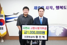 35살 청년이 사천시에 고향사랑기부금 쾌척한 까닭은? < 사람과 사람 < 사람들 < 기사본문 - 뉴스사천 35살 청년이 사천시에 고향사랑기부금... 