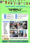 사천 결혼이주여성·노동자, 마켓만나로 지역민과 소통 < 생생뉴스 < 사회 < 기사본문 - 뉴스사천 사천 결혼이주여성·노동자, 마켓만나로... 