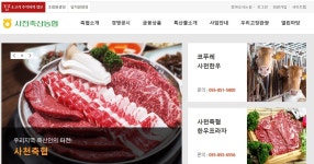우주항공청 개청 기념 사천코뚜레한우 특별 할인 판매 < 경제 < 기사본문 - 뉴스사천 우주항공청 개청 기념 사천코뚜레한우 특별 할인 판매