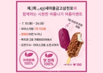 MG새마을금고삼천포, 사천 장애인에 100원 아이스크림 선물 < 생생뉴스 < 사회 < 기사본문 - 뉴스사천 MG새마을금고삼천포, 사천 장애인에... 