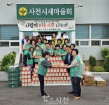[우리동네 이모저모] 사천시 새마을부녀회, ‘사랑의 미숫가루 나눔’... [우리동네 이모저모] 사천시 새마을부녀회, ‘사랑의 미숫가루 나눔’ 