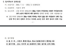 사천시, 98톤 규모 '쓰레기 소각장' 독자 건립 추진하나 < 생생뉴스 < 자치/행정 < 기사본문 - 뉴스사천 사천시, 98톤 규모 '쓰레기 소각장' 독자... 