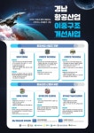 경남도, 항공산업 도약 위해 기업·근로자 맞춤 지원 나선다 < 생생뉴스 < 자치/행정 < 기사본문 - 뉴스사천 경남도, 항공산업 도약 위해 기업... 