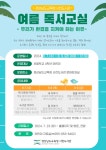 사천도서관, 초등학생 환경 지키기 여름 독서교실 운영 < 생생뉴스 < 교육 < 기사본문 - 뉴스사천 사천도서관, 초등학생 환경 지키기 여름... 