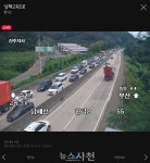 남해고속도로 사천터널 앞 연쇄 추돌사고, 알고보니...  < 생생뉴스 < 사회 < 기사본문 - 뉴스사천 남해고속도로 사천터널 앞 연쇄 추돌사고... 