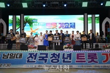 남일대 밤바다 밝힌 청년들의 열창 < 생생뉴스 < 문화/스포츠 < 기사본문 - 뉴스사천 바다와 트롯의 만남... 남일대 밤바다 밝힌 청년들의 열창
