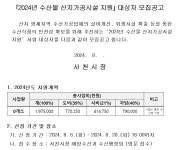수산업 경쟁력 높인다... 사천시, 가공시설 지원사업 확대 < 생생뉴스 < 경제 < 기사본문 - 뉴스사천 수산업 경쟁력 높인다... 사천시, 가공시설... 