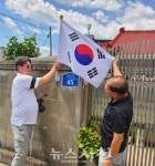 [우리동네 이모저모] 선구동 방위협, 60가구에 태극기 꽂이 지원 < 사회... 뉴스사천 [우리동네 이모저모] 선구동 방위협, 60가구에 태극기 꽂이 지원