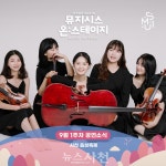 7일 아셀앙상블 공연 < 문화/스포츠 < 기사본문 - 뉴스사천 사천읍성에 울려 퍼지는 클래식 선율... 7일 아셀앙상블 공연