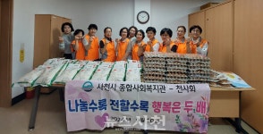 사천시 종합사회복지관, 추석 맞이 선물꾸러미 전달  < 사회 < 기사본문 - 뉴스사천 사천시 종합사회복지관, 추석 맞이 선물꾸러미 전달 