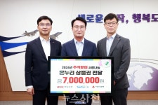BNK경남은행 삼천포지점, 온누리상품권 기탁 < 사회 < 기사본문 - 뉴스사천 BNK경남은행 삼천포지점, 온누리상품권 기탁