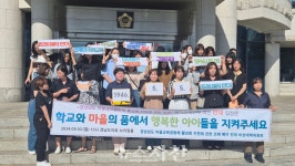 경남 마을교육공동체 조례 폐지 움직임에 학부모 등 반발 < 생생뉴스 < 사회 < 기사본문 - 뉴스사천 경남 마을교육공동체 조례 폐지 움직임에... 