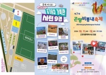 큰 빛 품은 고을 곤양, 제7회 비봉내축제로 옛 영화 재현 < 생생뉴스... 뉴스사천 큰 빛 품은 고을 곤양, 제7회 비봉내축제로 옛 영화 재현