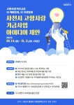 고향사랑 기부금, 시민 제안으로 더 가치 있게....사천시, 사업 아이디어 공모 < 생생뉴스 < 자치/행정 < 기사본문 - 뉴스사천 고향사랑 기부금... 