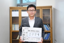10월은 박병준 의원 심신일여 강조  < 자치/행정 < 기사본문 - 뉴스사천 사천시의회 청렴 캠페인 계속... 10월은 박병준 의원 심신일여 강조 