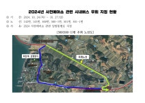 사천시 사천에어쇼 기간 시내버스 6개 노선 우회 운행 < 사회 < 기사본문 - 뉴스사천 사천시 사천에어쇼 기간 시내버스 6개 노선 우회 운행