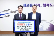 BS골프랜드, 어려운 이웃 위해 사랑의 쌀기탁  < 사회 < 기사본문 - 뉴스사천 BS골프랜드, 어려운 이웃 위해 사랑의 쌀기탁 