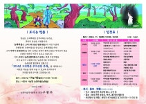 사천 능화마을서 축제 < 문화/스포츠 < 기사본문 - 뉴스사천 천년의 감동, 고려현종 부자상봉 이야기... 사천 능화마을서 축제