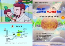 사천 능화마을서 축제 < 문화/스포츠 < 기사본문 - 뉴스사천 천년의 감동, 고려현종 부자상봉 이야기... 사천 능화마을서 축제