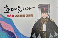 풍패지향 의미 되짚고, 정동면민 안녕 기원 < 생생뉴스 < 문화/스포츠 < 기사본문 - 뉴스사천 풍패지향 의미 되짚고, 정동면민 안녕 기원