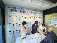 삼천포서울병원, 세계 당뇨의 날 맞아 무료 건강검진  < 사회 < 기사본문 - 뉴스사천 삼천포서울병원, 세계 당뇨의 날 맞아 무료 건강검진 