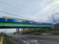 빛바랜 옹벽·육교, 우주항공 이미지로 새단장... 사천시, 도시경관 개선 박차 < 자치/행정 < 기사본문 - 뉴스사천 빛바랜 옹벽·육교, 우주항공... 