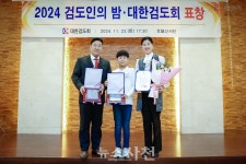 사천시검도회, 대한검도회 표창 3관왕 눈길 < 문화/스포츠 < 기사본문 - 뉴스사천 사천시검도회, 대한검도회 표창 3관왕 눈길