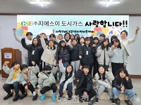 GSE도시가스, 꿈샘지역아동센터에 패딩 35벌 전달 < 사회 < 기사본문 - 뉴스사천 GSE도시가스, 꿈샘지역아동센터에 패딩 35벌 전달