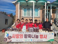 용현농협-농가주부모임, 정성 담은 동지팥죽 전달 < 사회 < 기사본문 - 뉴스사천 용현농협-농가주부모임, 정성 담은 동지팥죽 전달