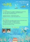 별주부전의 고향 비토섬 이야기, 아동극으로 만난다 < 생생뉴스 < 문화/스포츠 < 기사본문 - 뉴스사천 별주부전의 고향 비토섬 이야기, 아동극으로... 