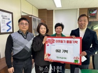 서포한소리음악회, 이웃돕기 성금 기탁 < 사회 < 기사본문 - 뉴스사천 서포한소리음악회, 이웃돕기 성금 기탁