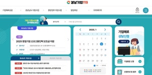 기업지원 정보부터 고충상담까지···경남기업119 클릭해요... 기사본문 - 뉴스사천 기업지원 정보부터 고충상담까지···경남기업119 클릭해요