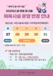 설 연휴 이어 보수공사···사천실내수영장 2월 중순 재개장 < 생생뉴스 < 스포츠 < 문화/스포츠 < 기사본문 - 뉴스사천 설 연휴 이어 보수공사... 