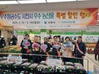 사천 농산물 최대 20% 할인···탑마트 진주점서 16일까지 특별전 < 경제 < 기사본문 - 뉴스사천 사천 농산물 최대 20% 할인···탑마트 진주점서... 