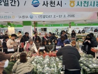 사천 농산물 최대 20% 할인···탑마트 진주점서 16일까지 특별전 < 경제 < 기사본문 - 뉴스사천 사천 농산물 최대 20% 할인···탑마트 진주점서... 