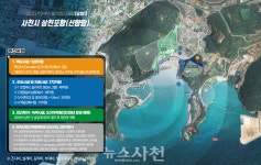 삼천포 신향항, 어촌 관광·경제거점 변신 모색 < 생생뉴스 < 자치/행정 < 기사본문 - 뉴스사천 삼천포 신향항, 어촌 관광·경제거점 변신 모색