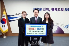 정동면 센텀포레 아파트 주민들, 이웃돕기 성금 기탁 < 생생뉴스 < 사회 < 기사본문 - 뉴스사천 정동면 센텀포레 아파트 주민들, 이웃돕기 성금 기탁