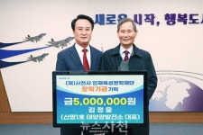 사천신명1호 태양광발전소, 인재육성장학금 기탁 < 생생뉴스 < 사회 < 기사본문 - 뉴스사천 사천신명1호 태양광발전소, 인재육성장학금 기탁