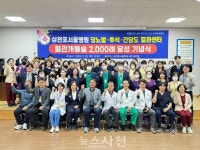 삼천포서울병원, 혈관개통술 2,000례 달성 < 생생뉴스 < 사회 < 기사본문 - 뉴스사천 삼천포서울병원, 혈관개통술 2,000례 달성