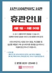 사천 어린이도서관, 리모델링 공사로 6월까지 임시 휴관 < 생생뉴스 < 교육 < 기사본문 - 뉴스사천 사천 어린이도서관, 리모델링 공사로 6월까지... 