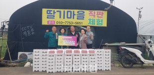 딸기마을 권순태 씨, 산청 산불 이재민 위해 딸기 전달 < 생생뉴스 < 사회 < 기사본문 - 뉴스사천 딸기마을 권순태 씨, 산청 산불 이재민 위해 딸기... 