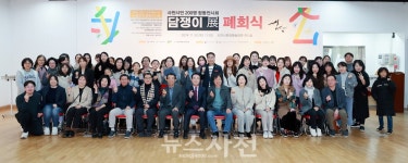 사천문화재단, 3년 연속 문화예술교육 거점 사업 선정 < 생생뉴스 < 교육 < 기사본문 - 뉴스사천 사천문화재단, 3년 연속 문화예술교육 거점... 