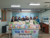 KAI나눔봉사단, 사천 아동복지시설 10곳에 독서교실 지원 < 교육 < 기사본문 - 뉴스사천 KAI나눔봉사단, 사천 아동복지시설 10곳에 독서교실... 