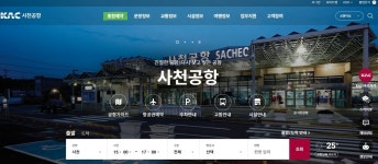 사천-김포·제주 하늘길 넓어진다···섬에어, 내년 신규 취항 추진... 뉴스사천 사천-김포·제주 하늘길 넓어진다···섬에어, 내년 신규 취항 추진